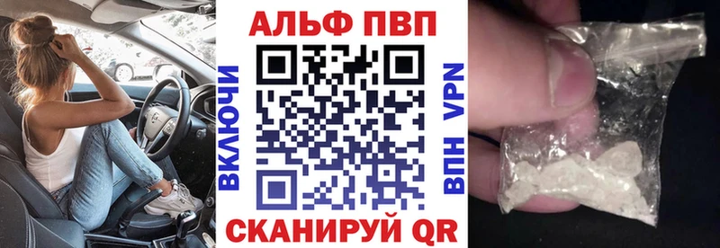 купить наркотики сайты  Комсомольск-на-Амуре  A-PVP мука 