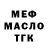 Амфетамин Розовый Tykva Original