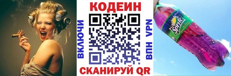 Codein Purple Drank  купить  цена  Комсомольск-на-Амуре 