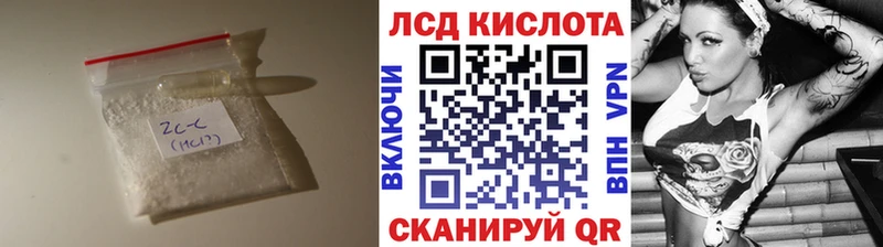 Лсд 25 экстази кислота  хочу наркоту  Комсомольск-на-Амуре 