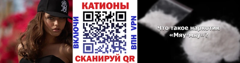 МЯУ-МЯУ 4 MMC Комсомольск-на-Амуре