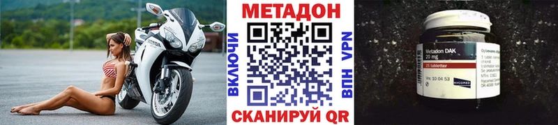 наркота  Комсомольск-на-Амуре  Метадон мёд 